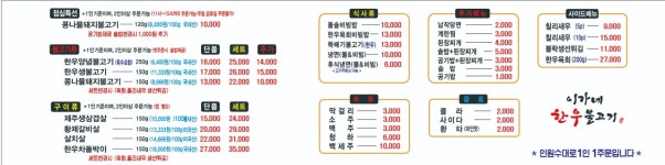 이가네한우불고기