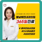 봄날에민내과의원