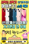 평내휴대폰마트
