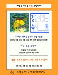 혜윰 독서논술 교습소