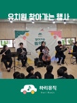 하리뮤직