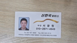 신한국자동차매매상사