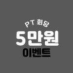 짐굿라이프 홍제 무악재점