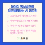 리드인 충남2지사 천안직영점