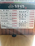석남동 함흥냉면