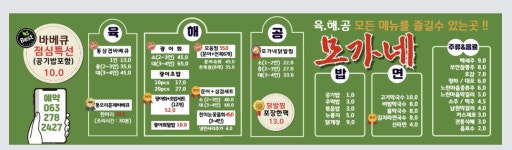 모가네훈제바베큐앤닭발찜 송천점