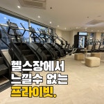 와이짐 PT 분당미금점