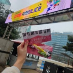 신중앙음악학원