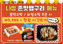 나는게이머다PC방