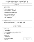 팀 바디솔루션 본점 교육아카데미&체형교정마사지