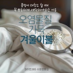 화이트365 수원영통점