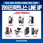 빅스짐 부산용호w스퀘어점