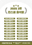 허린음악학원 린스쿨