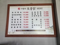 가평리토종닭