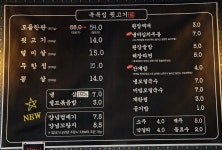 복복집 뒷고기 주안본점