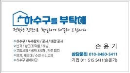 구미 하수구