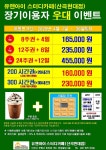 유앤아이스터디카페산곡현대점