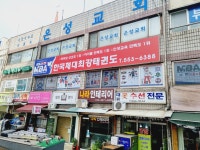 한국체대최강MBA태권도