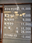 쭈막촌