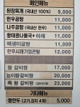 파사성소나무