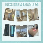 이율에스테틱&필라테스