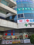 스타약국