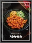 안포전골