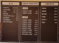 호밀호두 경남오동동점