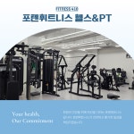 포텐휘트니스 헬스 PT 행신점