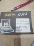 유진스의원