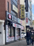 우리동네정육식당 응암점