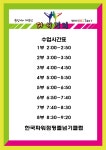 한국파워점핑줄넘기 세교본점