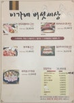 이가네버섯세상
