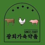 광희가축약품