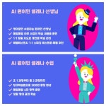 삼성영어 신일초교실