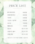 머리하는남자 전주본점