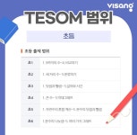 딱풀리는수학 불당호반써밋점