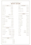 와이헤어2호점
