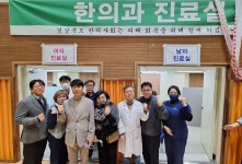 도해한의원