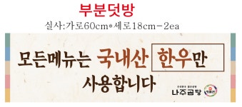 순천나주곰탕 명품관