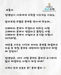 플레이팩토 씨투엠클래스 늘푸른사고력수학교실