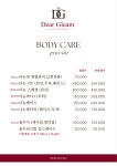 수원 피부관리 디어글램 토탈케어&뷰티