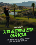 그리가