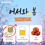 SK텔레콤 세화대리점 인창직영점