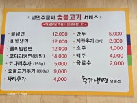 황가냉면 영동점