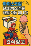 간식창고