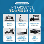 코이어이비인후과의원