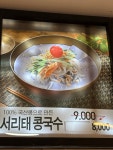우뚝감자탕해장국 구미점