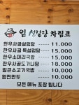 임설렁탕