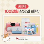 도그마루 수원의왕본점